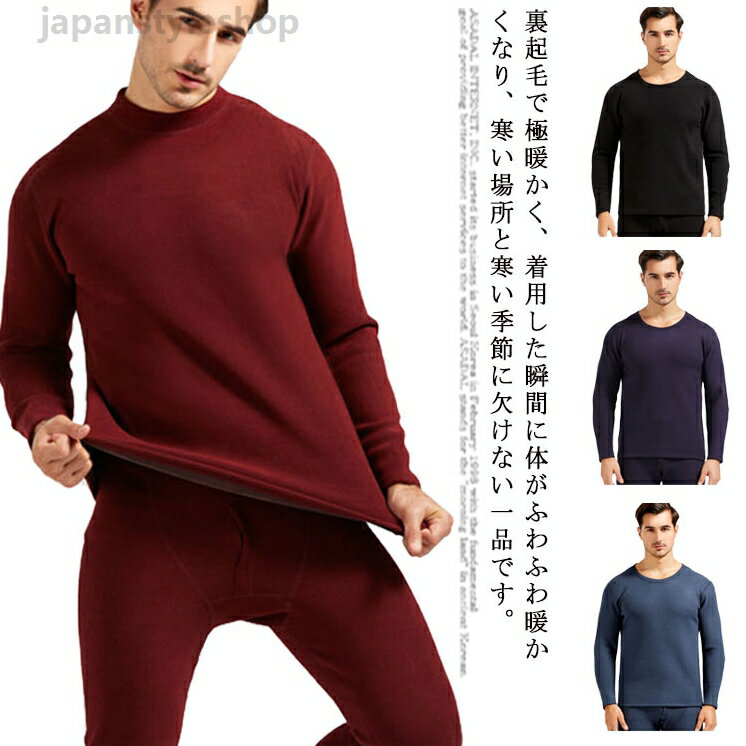 Short Sleeves - 【送料無料】ストレッチ メンズ 厚手 黒 ブラック グレー ロンt 長袖 肌着 カシミヤタッチ インナー 発熱 ボトルネック 春 アンダーシャツ 保温 防寒 ラウンドネック ネイビー 秋冬 上下セット 裏起毛