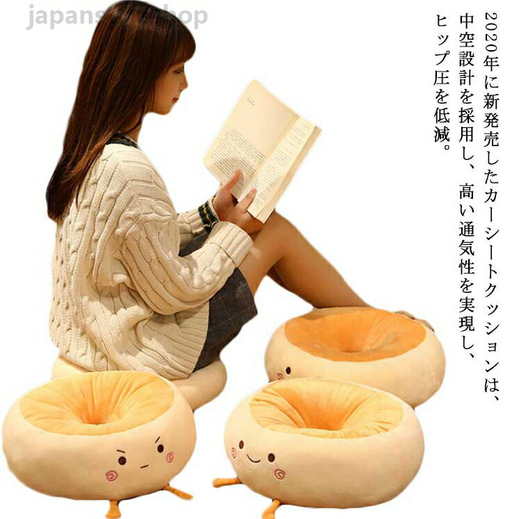 楽天市場】パングッズ（クッション・座布団｜インテリア・寝具・収納