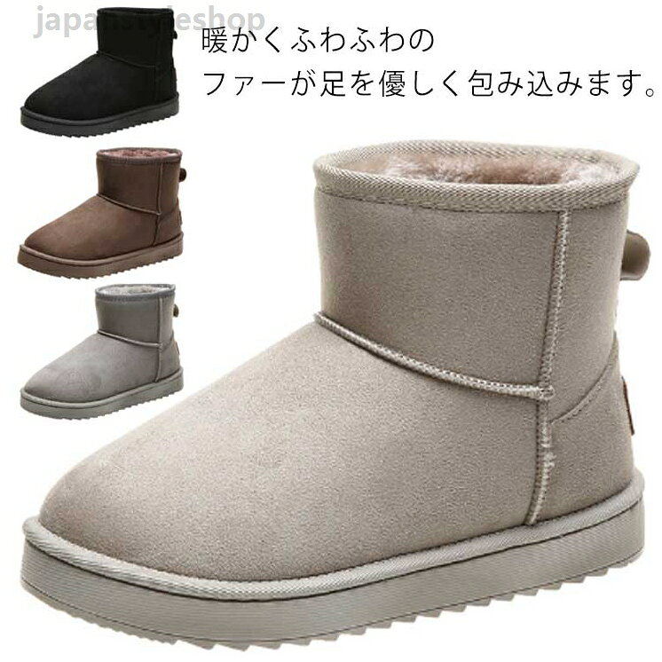 ムートンブーツ スノーブーツ レディース クラシックミニ ショートブーツ ブラウン ボア 歩きやすい ショート丈 かわいい 防寒 スエード 防滑 雪 靴 滑らない あったか 保温 もこもこ