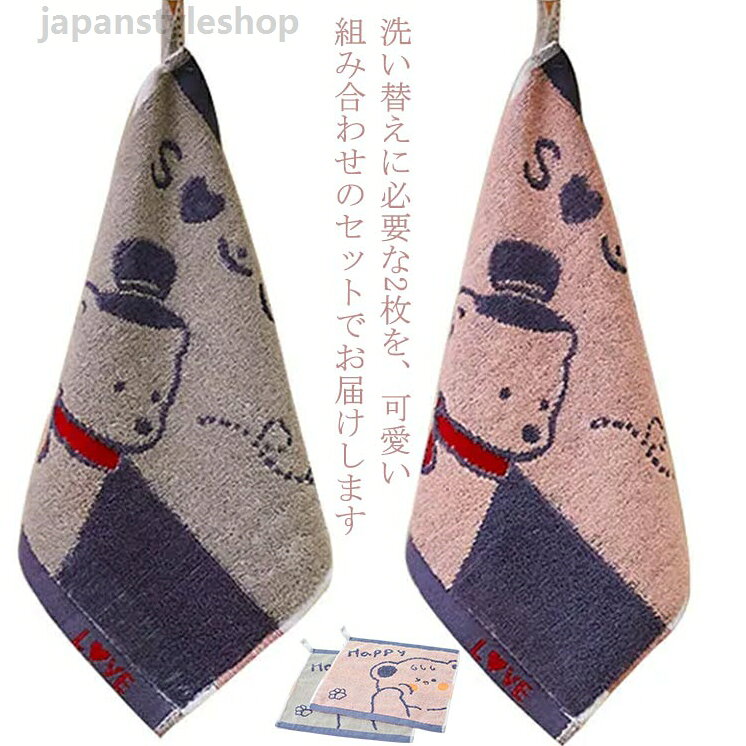タオル ハンカチ 2枚セット ベビー 子供 綿100% ハンドタオル ハンカチタオル ミニハンカチ ふきん おしぼり ガーゼタオル ウォッシュタオル カジュアル ハンカチ タオルハンカチ 大人 幼稚園 保育園 花柄 プチギフト 吸水 コンパクト ギフト ベビー 子供 綿100% ハンドタオル ハンカチタオル ガーゼタオル ウォッシュタオル カジュアル おしぼり 大人 幼稚園 保育園 花柄 プチギフト 吸水 コンパクト ギフトメーカー希望小売価格はメーカーカタログに基づいて掲載しています