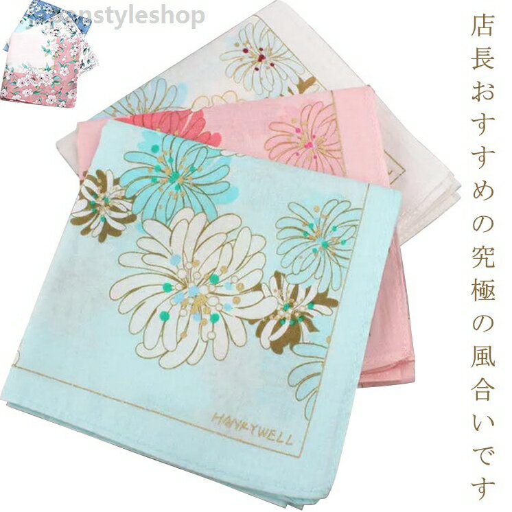 ハンカチ レディース 大判 タオルハンカチ ギフト 45×45cm 花柄 綿100% ミニハンカチ ガーゼタオル ウォッシュタオル ふきん おしぼり カジュアル ビジネス ハンドタオル プレゼント プチギフト ベビー 子供 大人 吸水 コンパクト ギフト ミニハンカチ ガーゼタオル ウォッシュタオル ふきん おしぼり カジュアル ビジネス ハンドタオル タオルハンカチ ギフト プレゼント プチギフト ベビー 子供 大人 吸水 コンパクトメーカー希望小売価格はメーカーカタログに基づいて掲載しています