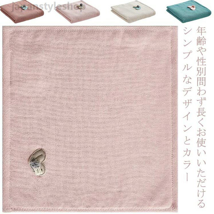 Hand Towel, Handkerchief - タオルハンカチ ハンカチタオル 送料無料 ハンカチ タオル 入学祝い 綿100% カジュアル ふきん おしぼり 大人 幼稚園 保育園 誕生日 子供 高校入学 香典返し ミニ タオル 吸水 コンパクト ギフト 送料無料 高校 高校生 中学生 メンズ ベビー