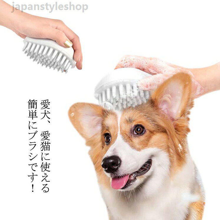 犬 猫 ペットブラシ シャンプーブラシ お風呂 ペット お手入れ 送料無料 抜け毛取り ブラシ バスグッズ シャワー 入浴 トリミング ブラシ ケア ゴムブラシ ペット用品 立ちブラシ 犬 猫 ペットブラシ シャンプーブラシ お風呂 ペット ブラシ ケア ゴムブラシ ペット用品 お手入れ 送料無料 抜け毛取りメーカー希望小売価格はメーカーカタログに基づいて掲載しています
