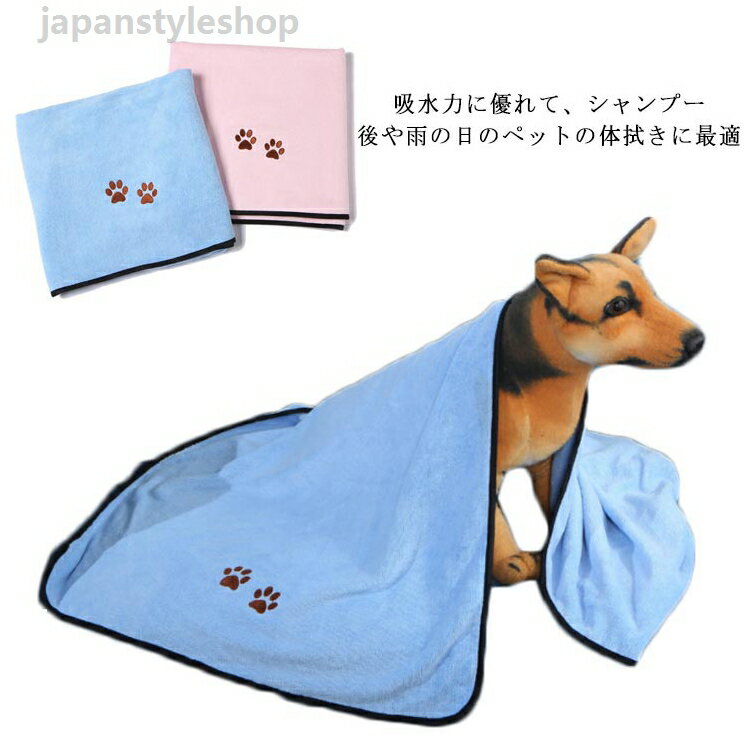 Body Towels - ペット用タオル シャンプー後にすぐ乾く タオル ペット用 犬猫ペットタオル ペット専用ドライタオル ペット タオル 吸水タオル ペット 吸水速乾 繰り返し使える バスタオル タオル 吸水 猫用 犬用 ペット用品 小型犬 中型犬 爪刺繍 可愛い