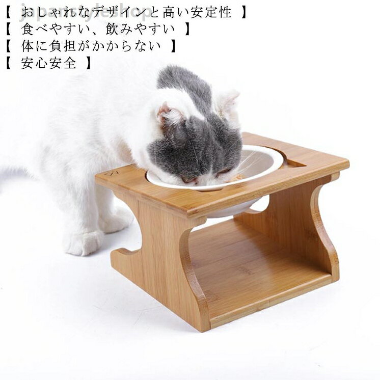 ペット食器台 フードスタンド 猫 食器台 ご飯 台 スタンド 食器テーブル 陶器皿付...