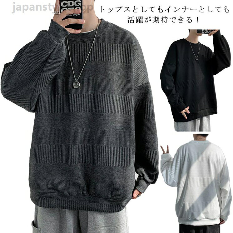全4サイズ?送料無料! スウェット トップス スエットトレーナー ビッグシルエット 無地 春秋 コットン 長袖 メンズトレーナー Tシャツ トレーナー メンズ レディース ビッグトレーナー 大きいサイズ アスレトップス おしゃれ 春秋服 プルオーバー スウェット トレーナー メンズ レディース ビッグトレーナー トップス スエットトレーナー ビッグシルエット 無地 春秋 コットン 長袖 メンズトレーナーメーカー希望小売価格はメーカーカタログに基づいて掲載しています