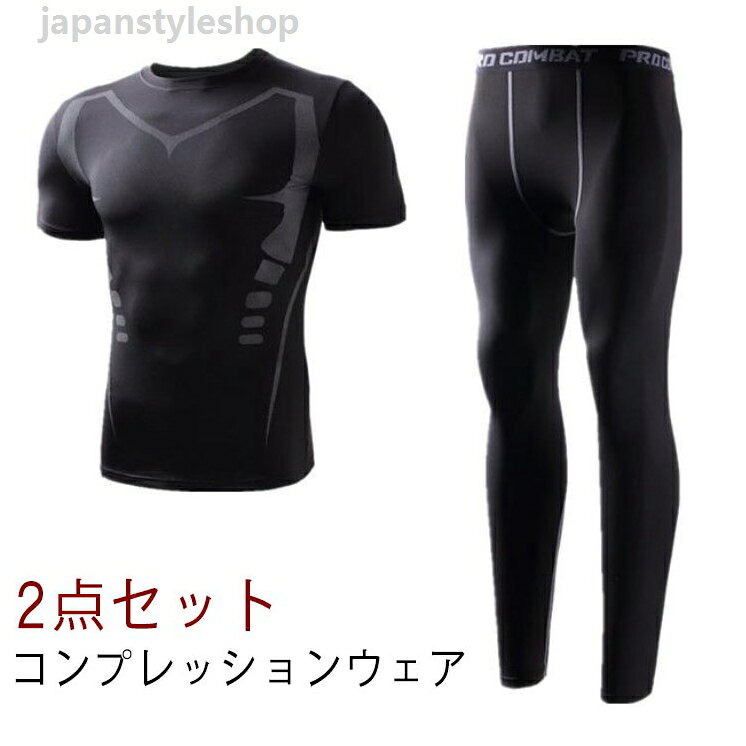 レギンス Tシャツ メンズウェア メンズ ランニングウェア コンプレッションウェア ...