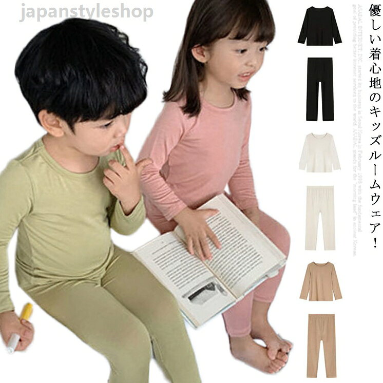 上下セット スウェット 秋 ルームウェア 女の子 薄手 子供 キッズ 長袖 ベビー 暖かい 寝巻 上下セット インナー 1綿 男の子 発熱 セットアップ 子供 おしゃれ 子供服 送料無料 保湿 春 パジャマ 上下セット スウェット 秋 ルームウェア 女の子 120cm 薄手 寝巻 上下セット インナー 90cm 子供 130cm 綿 男の子 発熱 セットアップ 100cm 子供 おしゃれ 子供服メーカー希望小売価格はメーカーカタログに基づいて掲載しています