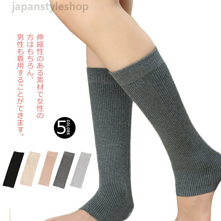 ウール混 保温力抜群 レッグウォーマー 足首 ふくらはぎ サポーター 男女兼用 ウール混 ふくらはぎサポーター 防寒 送料無料 ミドル丈 レディース メンズ