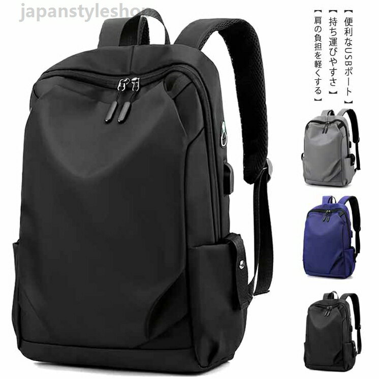 ビジネスリュック バックパック ビジネス リュック PC対応 PC パソコン メンズ ビジネスバッグ 通勤 スーツ リュックサック 軽量 防水 マウンテンリュック 大容量 15.6インチ ブラック 黒 A4 USB 通勤用 通学 黒 おしゃれ(4.0)