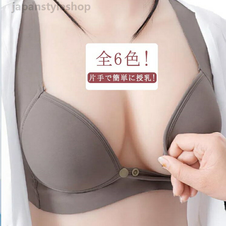 産後の垂れ胸を防ぐ! 授乳ブラ 前開き ブラジャーラップオープン 大きいサイズ 授乳ブラジャー ナイトブラ マタニティ マタニティブラ インナー ノンワイヤー ブラ 授乳用ナイトブラジャー コットン 垂れない 妊婦 妊娠 かわいい 育乳 産後 授乳ブラ 前開き 授乳ブラジャー ナイトブラ マタニティ マタニティブラ インナーメーカー希望小売価格はメーカーカタログに基づいて掲載しています