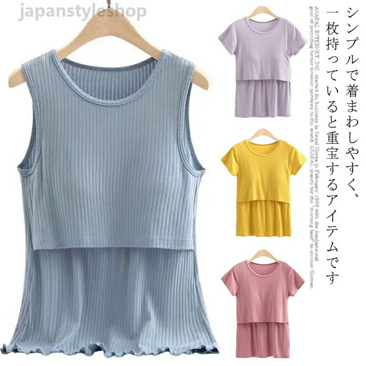 內搭襯衣 - 授乳ブラ 授乳服 マタニティ ブラトップ キャミソール マタニティ キャミソール 授乳 キャミ 授乳対応 授乳キャミソール 肌着 産前 産後 インナー 下着 レース マタニティ授乳兼用キャミソール 妊婦 マタニティー M L LL 送料無料
