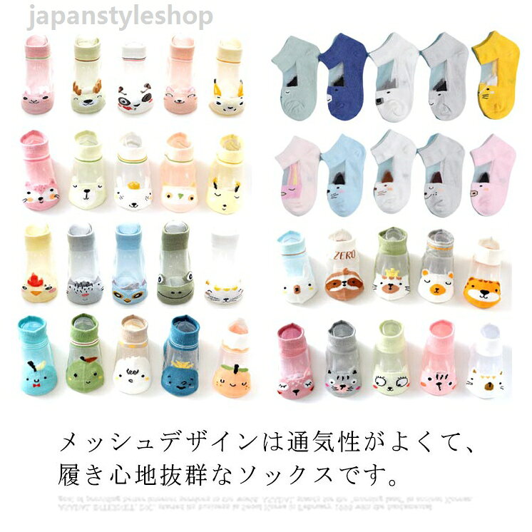 靴下 ソックス フットカバー 子供 女の子 男の子 キッズ ベビー 赤ちゃん 5足組 通...