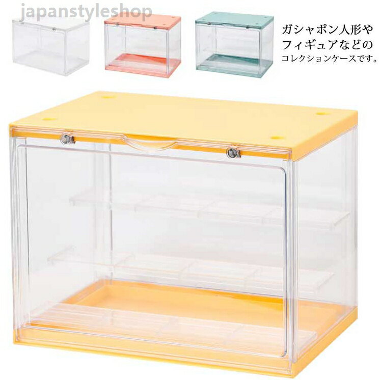 透明ケース コレクションケース 保存 収納 記念品 クラフト 展示ケース ディスプレイケース 玩具収納ボックス 雛人形 五月人形 収納 ミニカー 手芸 クリア プラモデル フィギュアケース 展示ボックス 3段 アクリルボックス 卓上 アクリル板