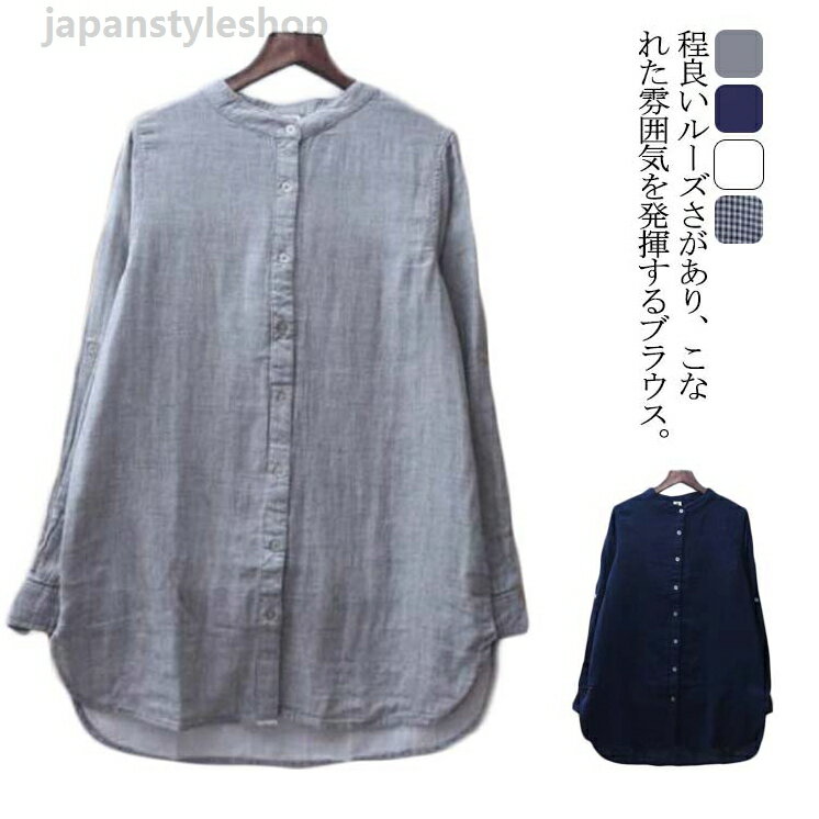 ロングシャツ ブラウス 春秋 通勤 長袖 オフィス 体型カバー 通気性 普段着 カジュアル 大きいサイズ ゆったり ロング丈 お洒落 薄手 シンプル レディース トップス チュニック 送料無料（楽天・ジャパンスタイルショップ）