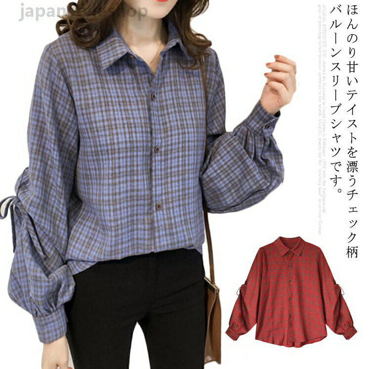 Blouses - M-4XLサイズ！バルーンスリーブ ブラウス カジュアルシャツ チェック柄 レディース ふんわり袖 長袖シャツ ゆったり 体型カバー 春 秋 袖リボン 大人 可愛い シャツ 大きサイズ 送料無料