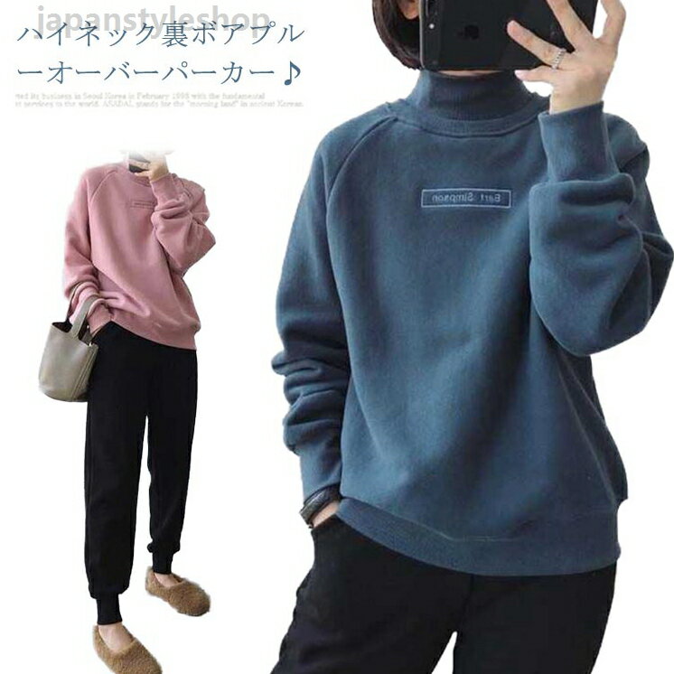 長袖 フェイクレイヤード 裏起毛パーカー パーカー 防寒 大きいサイズ 4色 通勤 裏ボア 秋冬 レディース トップス パーカ プルオーバー ハイネック 切り替え 切り替え