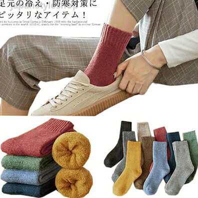 靴下 ソックス メンズ靴下 ビジネスソックス ルームソックス レディース靴下 ハイ...