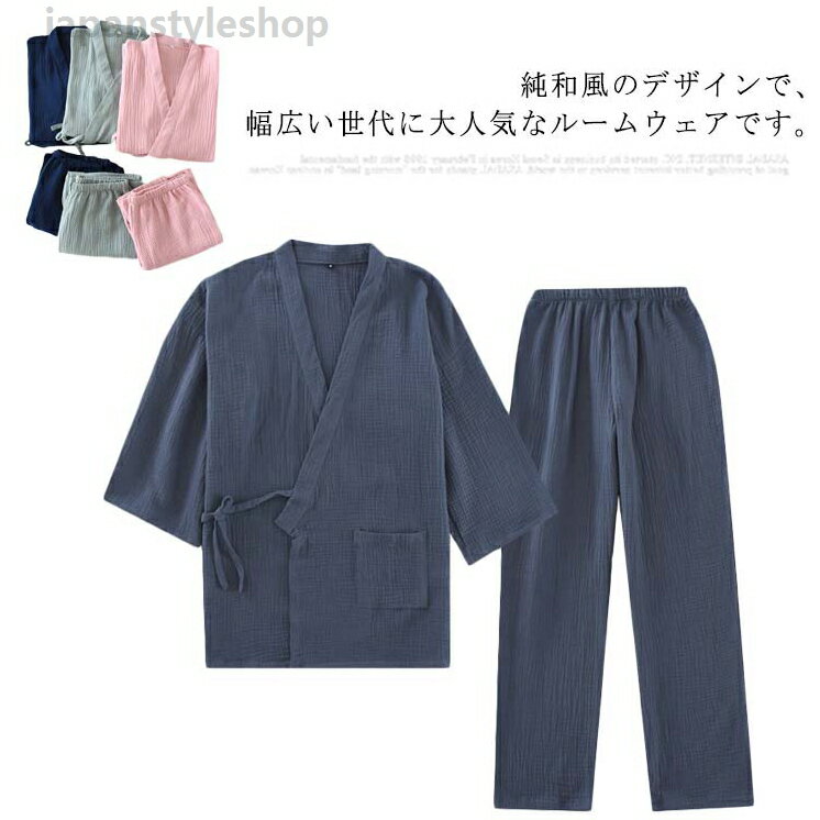 パジャマ メンズ 寝巻き レディース ルームウェア 男女兼用 和風 甚平 浴衣 前開き 7分袖 通気性 吸汗 女性用 夫婦 部屋着 お風呂 温泉 ホテル 上下セット カップル 自宅用