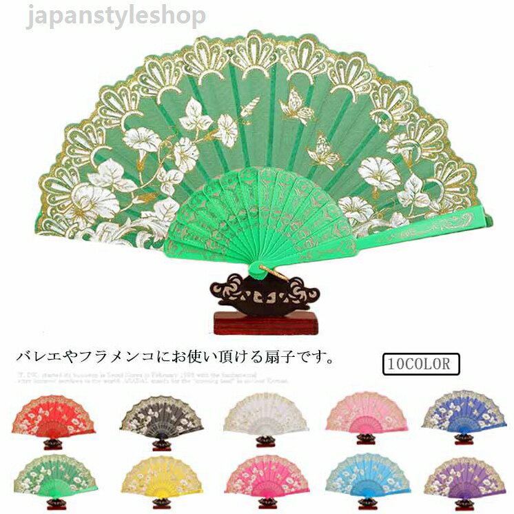 レース扇子 舞台用 バレエ用品 舞台用 扇子 発表会 ドゥッシュドゥッスゥ 女性用 ...