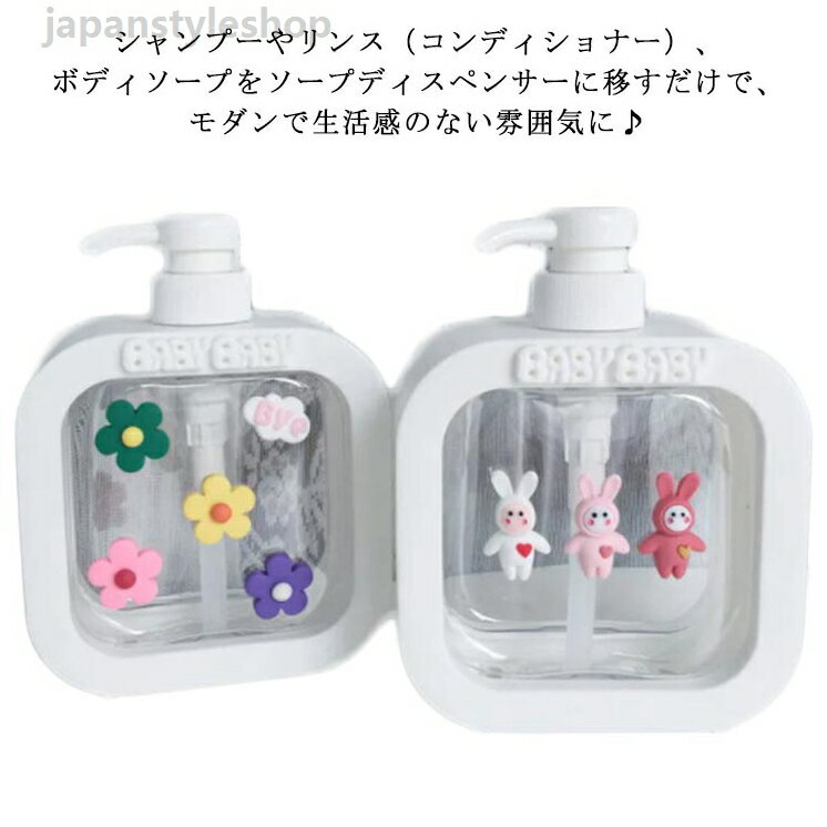 ボトル インスタ大人気 白 カバー取り外し可能 500ml 洗剤 ハンドソープ 液体 リキッド インスタ大人気 ホワイト おしゃれ ソープ かわいい 詰替ボトル 詰替え 詰め替えボトル 透明 可愛いキャラクター付き 詰め替え ボトル インスタ大人気 白 カバー取り外し可能 500ml 洗剤 透明 可愛いキャラクター付き 詰め替え ハンドソープ 液体 リキッド インスタ大人気 ホワイト おしゃれ ソープ かわいいメーカー希望小売価格はメーカーカタログに基づいて掲載しています