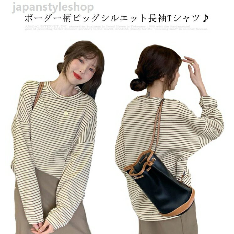 Rakuten - ボーダー 長袖 Tシャツ レディース トップス カットソー 長袖tシャツ プルーオーバー ドロップショルダースリーブ パーカー ゆったり 体型カバー ビッグシルエット カジュアル おしゃれ キレイ目 春秋 送料無料 M L XL 2XL