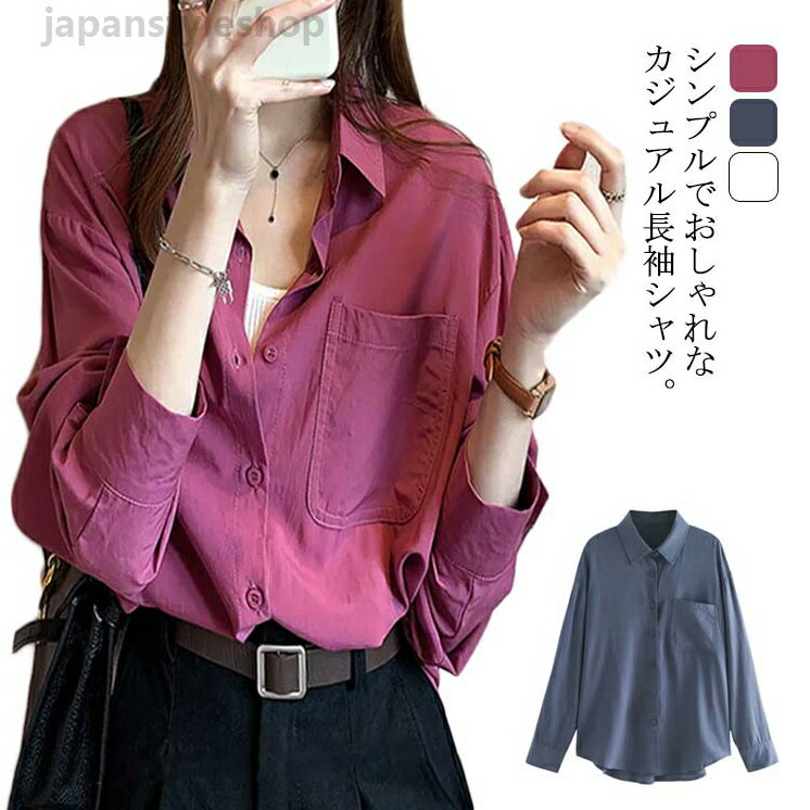Work Clothes （Office） - シャツ レディース カジュアルシャツ 春秋 通勤 通学 送料無料 M L XL 2XL トップス ブラウス 長袖 ゆったり ロング丈 体型カバー 無地 リラックス お洒落