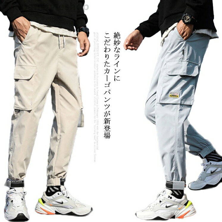 訂做 - カーゴパンツ メンズ テーパードパンツ サルエル 大きいサイズ ボトムス ポケット付き 無地 シンプル イージーパンツ カーゴパンツ ロングパンツ ウエストゴム 送料無料 ワークパンツおしゃれ カジュアル ストリート オールシーズン 通勤通学 M-5XL