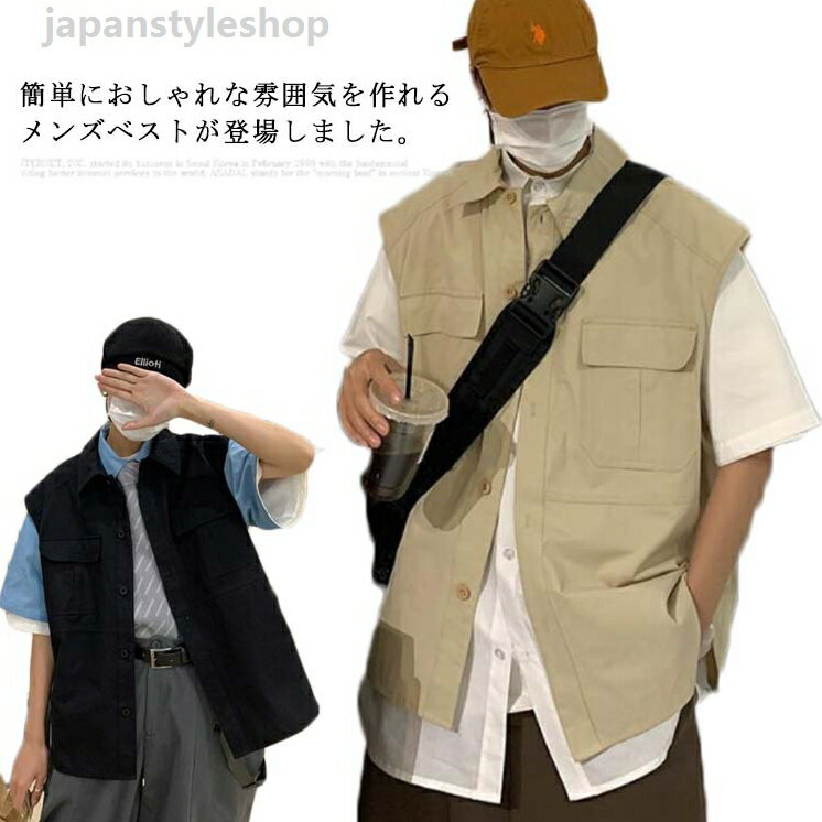 ベスト メンズ ワークべスト 上着 前開き カジュアル チョッキ 男性 ファッション お洒落 スタイリッシュ カジュアル…