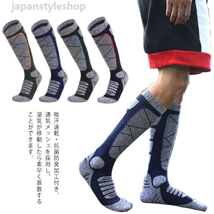 くつした スノーボード レディース ロング 秋冬 アウトドア スキー トレッキングウェア ハイソックス トレッキング メンズ 保温 ウォーキング 登山 ソックス 高機能 靴下 ソックス 暖かい 登山用 ソックス スノーボード レディース ロング 靴下 ソックス 暖かい 登山用 ソックス 秋冬 アウトドア スキー トレッキングウェア ハイソックス トレッキング メンズ 保温 ウォーキング 登山 ソックス 高機能メーカー希望小売価格はメーカーカタログに基づいて掲載しています