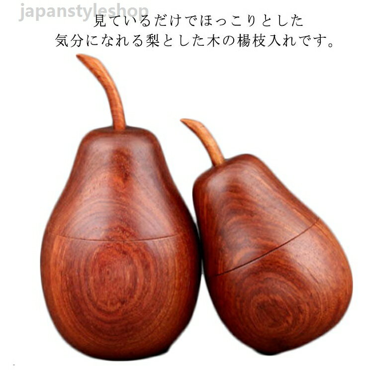 Toothpick Containers - 【木製つまようじ入れ】爪楊枝入れ ウォールナット 楊枝入れ 梨 ケース 爪楊枝立て 木製 シンプル 楊枝 入れ ようじ入れ 収納 つまようじ 北欧 キッチン雑貨