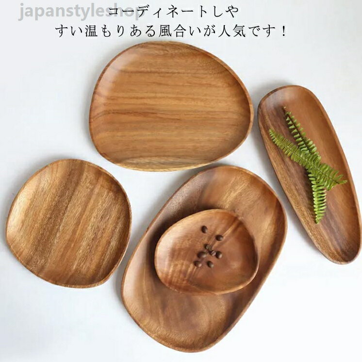 木のお皿丸プレートアカシア食器ウッ...
