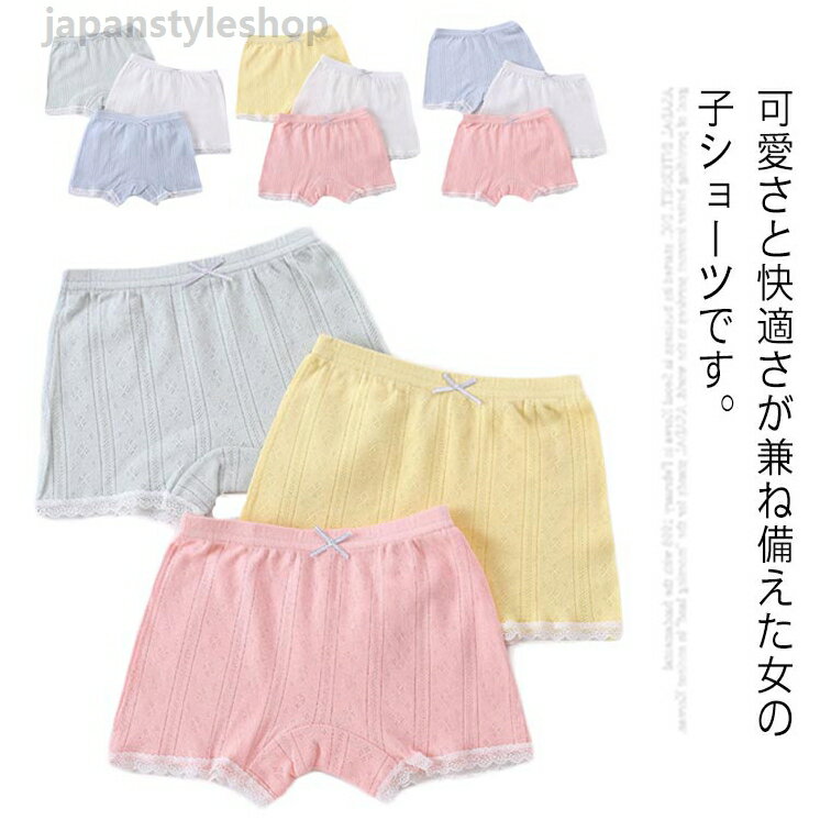 ショーツ インナー 下着 ボクサーパンツ スポーツショーツ 女の子 キッズ ガールズ...