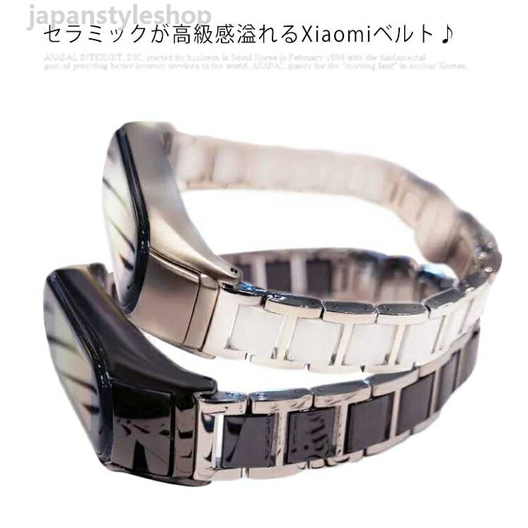 替えベルト 交換ベルト レディース メンズ Xiaomi Watch バンド Mi Band 4 3 5 6 交換バンド 一体型 スマートウォッチ セラミックバンド セラミック ビジネス 上品 おしゃれ カジュアル 送料無料 プレゼント