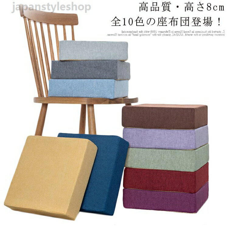 楽天市場】座布団 低反発 クッション 40×40 厚さ8cm pvcレザー 高反発+