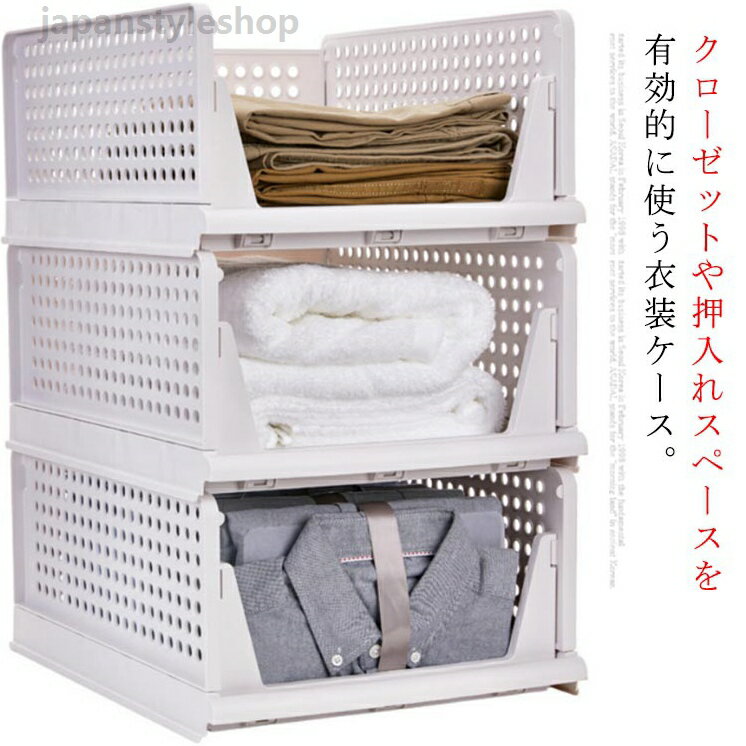 衣装ケース 3個セット 大容量 折りたたみ 洋服 衣類 小物 クローゼット用 収納ケー...
