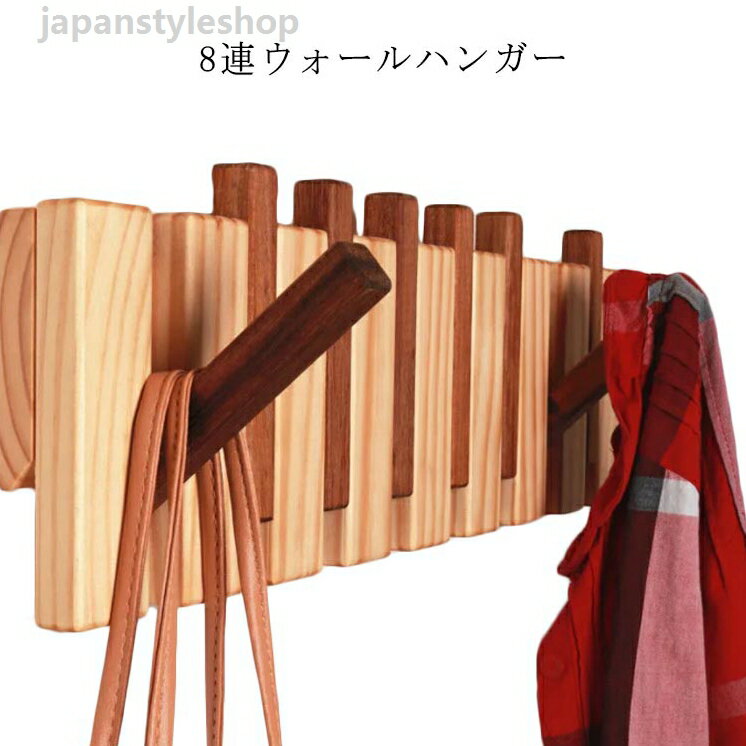 壁掛けフック フリップフック 耐荷重15kg コートハンガー ハンガー ハンガー インテリア デザイン 壁掛けコート 8連フック フック ロング 52*16*4cm 収納 家具 壁掛け 北欧 折たたみ おしゃれ 耐荷重15kg 耐荷重15kg コートハンガー ハンガー ハンガー 壁掛け 北欧 折たたみ おしゃれ インテリア デザイン 壁掛けコート 8連フック フック ロング 52*16*4cm 収納メーカー希望小売価格はメーカーカタログに基づいて掲載しています