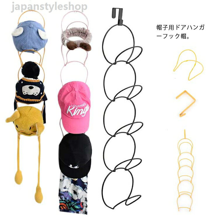 帽子用ハンガー ストール マフラー コートハンガー 帽子 収納 ベルト 帽子掛け バ...