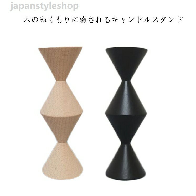 Other - 木 オブジェ 木製 デコレーション ディスプレイ ナチュラル 雑貨 キャンドルスタンド キャンドルホルダー オリエンタル リビング 北欧 リゾート クラシカル おしゃれ インテリア