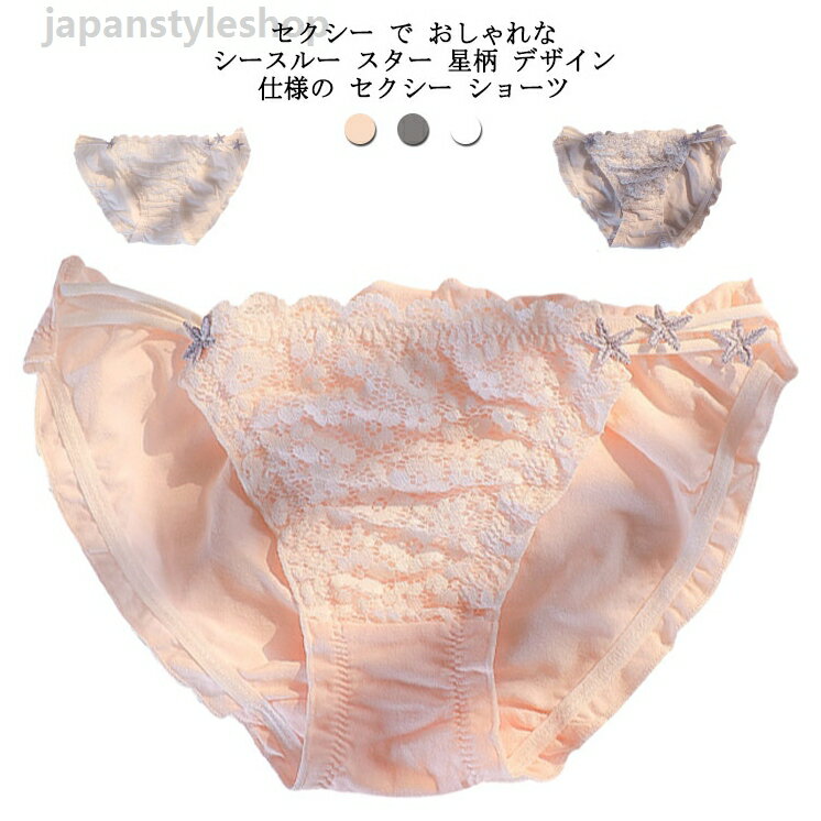 楽天市場】星柄 ショーツの通販