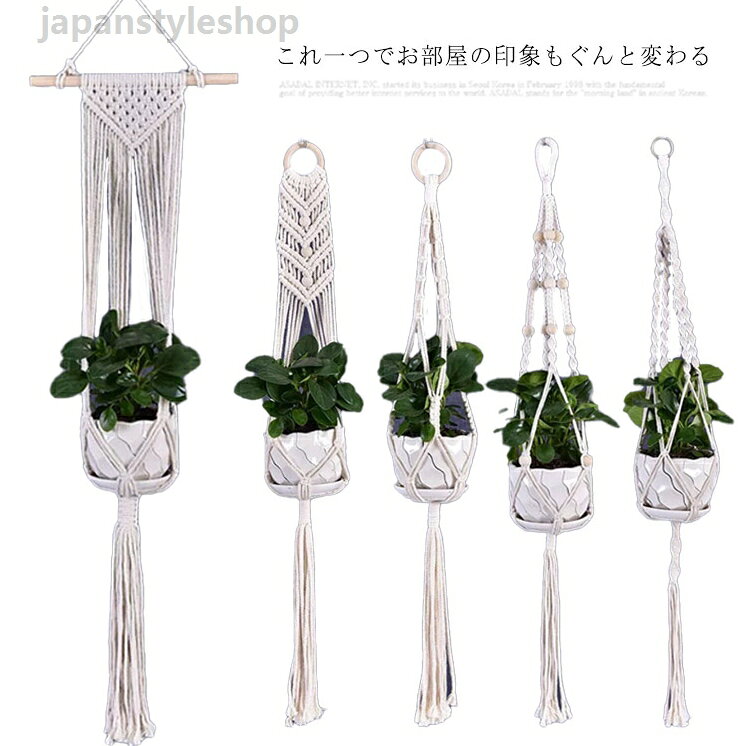 プラントハンガー 手織り ネット 観葉植物 吊り下げ 吊り下げ 植物ハンガー ロープ タッセル フリンジ 吊りスタンド ハンギングプランター マクラメ編み プラントハンガー 吊り下げ 植物ハンガー 手織り ネット 観葉植物 吊り下げ ロープ タッセル フリンジメーカー希望小売価格はメーカーカタログに基づいて掲載しています