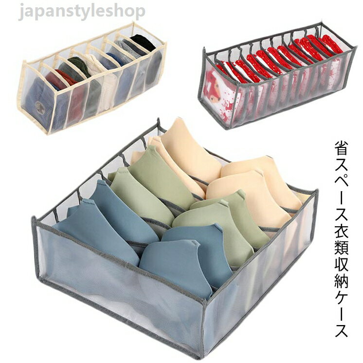 引き出し 収納ボックス 収納ケース 送料無料 靴下 洗える 衣類 収納ボックス ズボン 衣類 仕切りケール 衣類ケース クローゼットケース 押入れ収納 折り畳み ブラ 下着