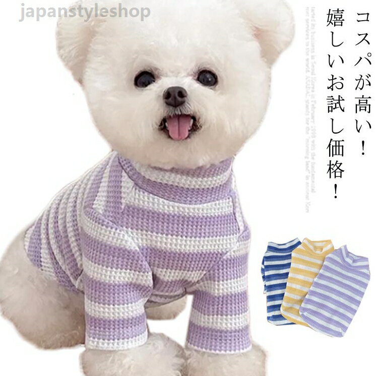 全6サイズ・送料無料! 犬服 犬の服 ドッグウエア 服 カバーオール 猫の服 ペット服 ペットウエア ペット トレーナー ペット服 秋冬 かわいい 超小型犬 小型犬 犬 猫 中型犬 ペット用 犬用 チワワ服 犬ウェア 猫用 洋服 あったか 防寒着