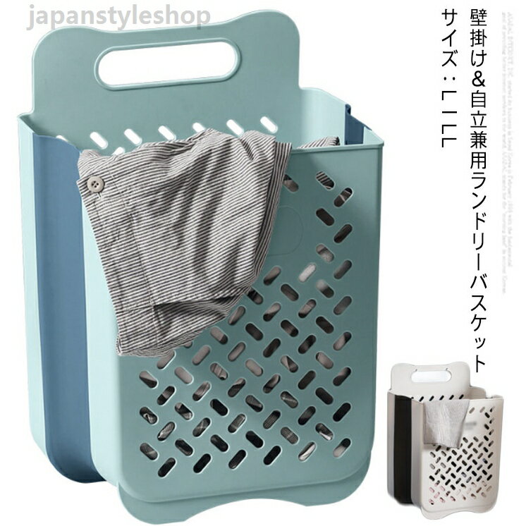 Laundry Containers - 自立 ランドリーバスケット 取っ手付き 簡単 組み立て 角型 持ち運び バスケット 洗濯カゴ 便利グッズ 小物 おもちゃ箱 ランドリー 洗濯物入れ シンプル おしゃれ ラック 北欧 スリム 折り畳み