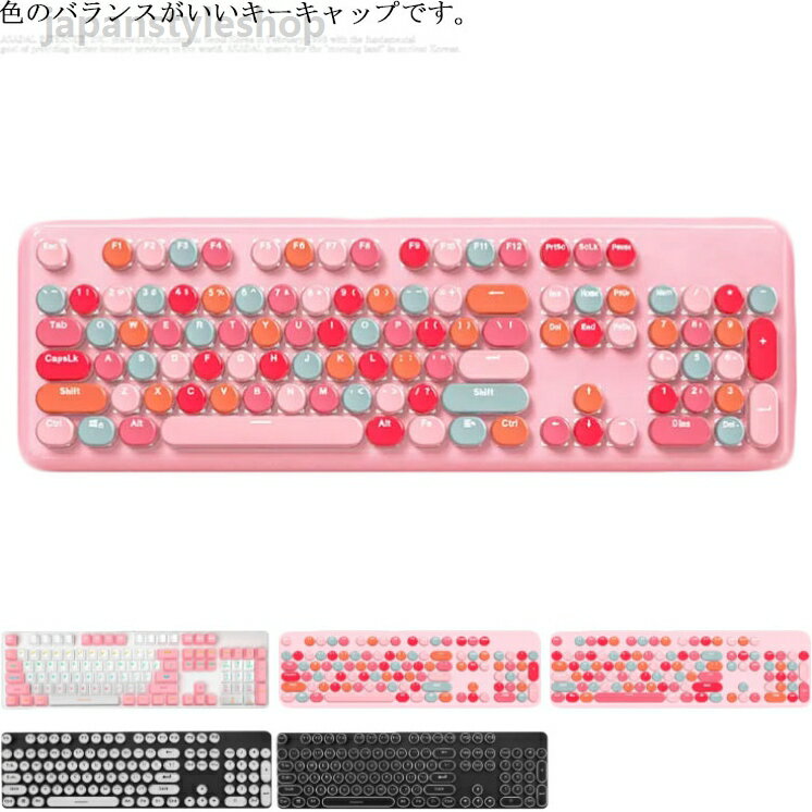 キーキャップ Cherry MX キーキャップ トップ 104キー キーキャップセット キャップ かわいい おしゃれ メカニカルゲーミングキーボード 送料無料 キーボード 交換用 切り替え 英語