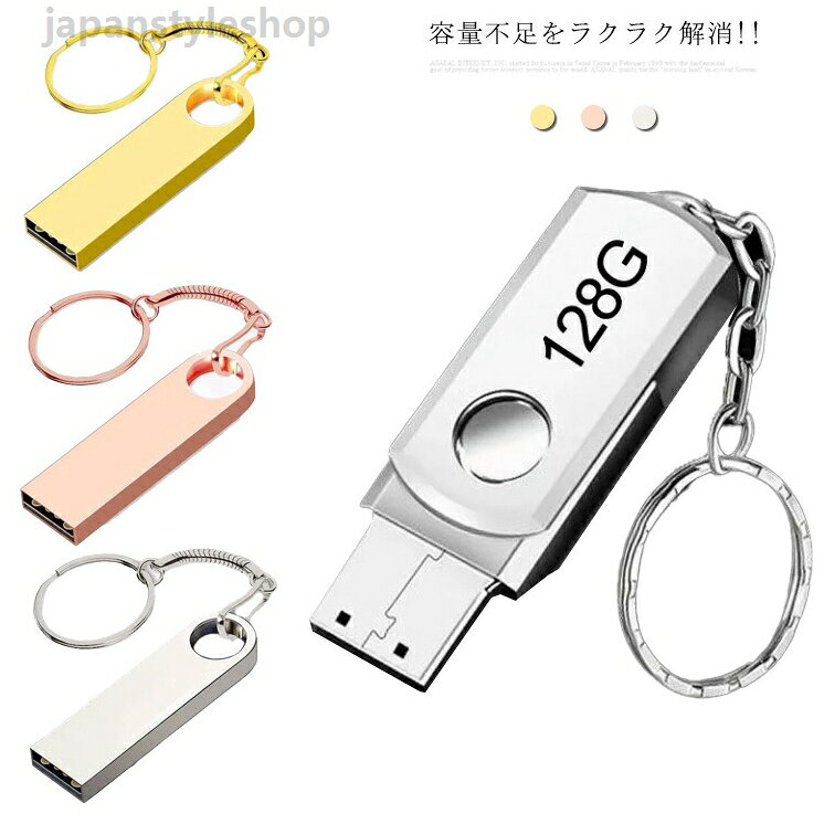 Flash Memory - 防水超大容量128G! USB USBメモリ フラッシュメモリー 360°回転式 送料無料 小型 USB2.0メモリ 高速 usbメモリー コンパクト シンプル 大容量 128GB メモリ USBフラッシュメモリ フラッシュドライブ 高速転送 USBメモリ回転式 携帯便利