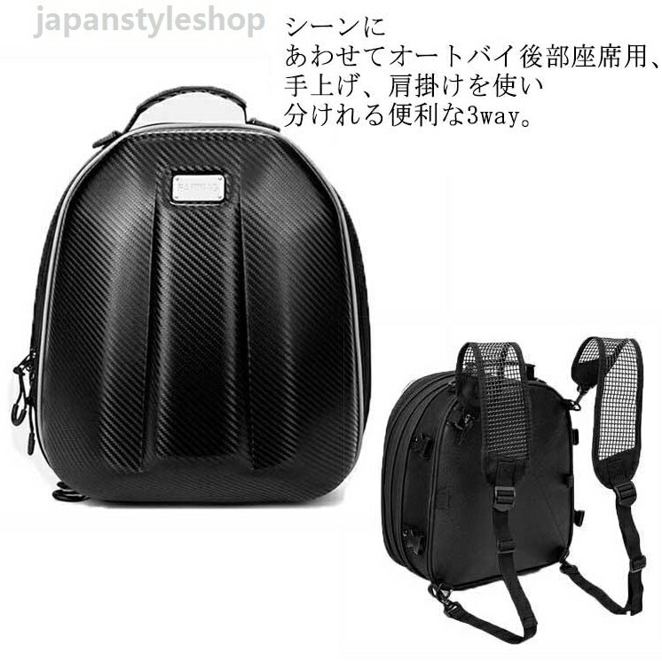 シートバッグ 3way バイクバッグ オートバイ用 多機能バッグ ヘルメット入れ 自転車 オートバイ 後部座席 バッグ 大容量 撥水 防水 バック オートバイ 肩掛けバッグ 耐衝撃 手上げバッグ バイク レインカバー付き 通勤 通学 旅行 海外(2.0)