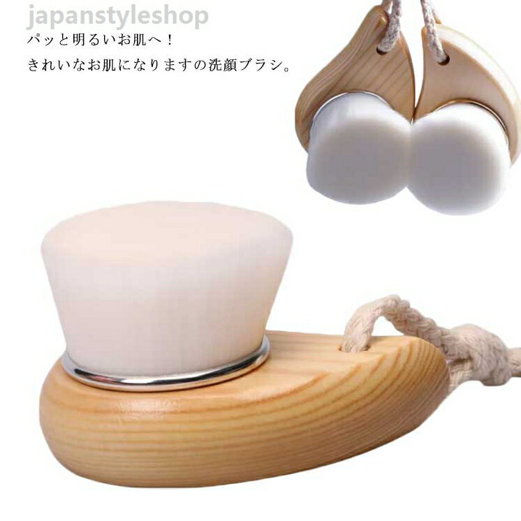 洗顔ブラシ 毛穴ブラシ 手動 フェイスブラシ 毛穴ケア 美容グッズ コンパクト 携帯便利 旅行 男女兼用 黒ずみ対策 美肌 角質除去 柔らか 洗顔器 メイクブラシ