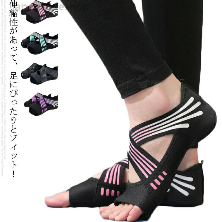 Wear - ヨガソックス 靴下 滑り止め ヨガ トレーニング レッスン レディース ソックス スポーツソックス ヨガ靴下 ヨガくつした エクササイズ ピラティス ダンス ジム 送料無料