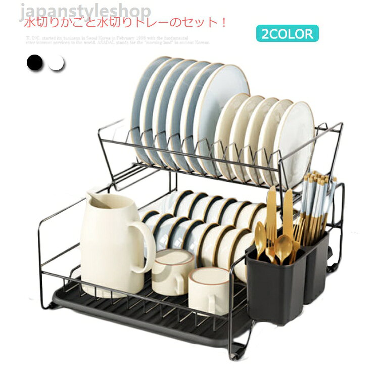 水切りラック シンク上 水切りカゴ シンク 水切りバスケット 水切りトレー キッチン 収納 ワイヤーフレーム 水切り コンパクト 水切りかご スチール皿立て キッチン収納 ドレイナ バスケット 皿 お皿 箸立て キッチン周り 水切りラック シンク上 水切りカゴ キッチン 収納 ワイヤーフレーム 水切り シンク 水切りバスケット 水切りトレー コンパクト 水切りかご スチール皿立てメーカー希望小売価格はメーカーカタログに基づいて掲載しています